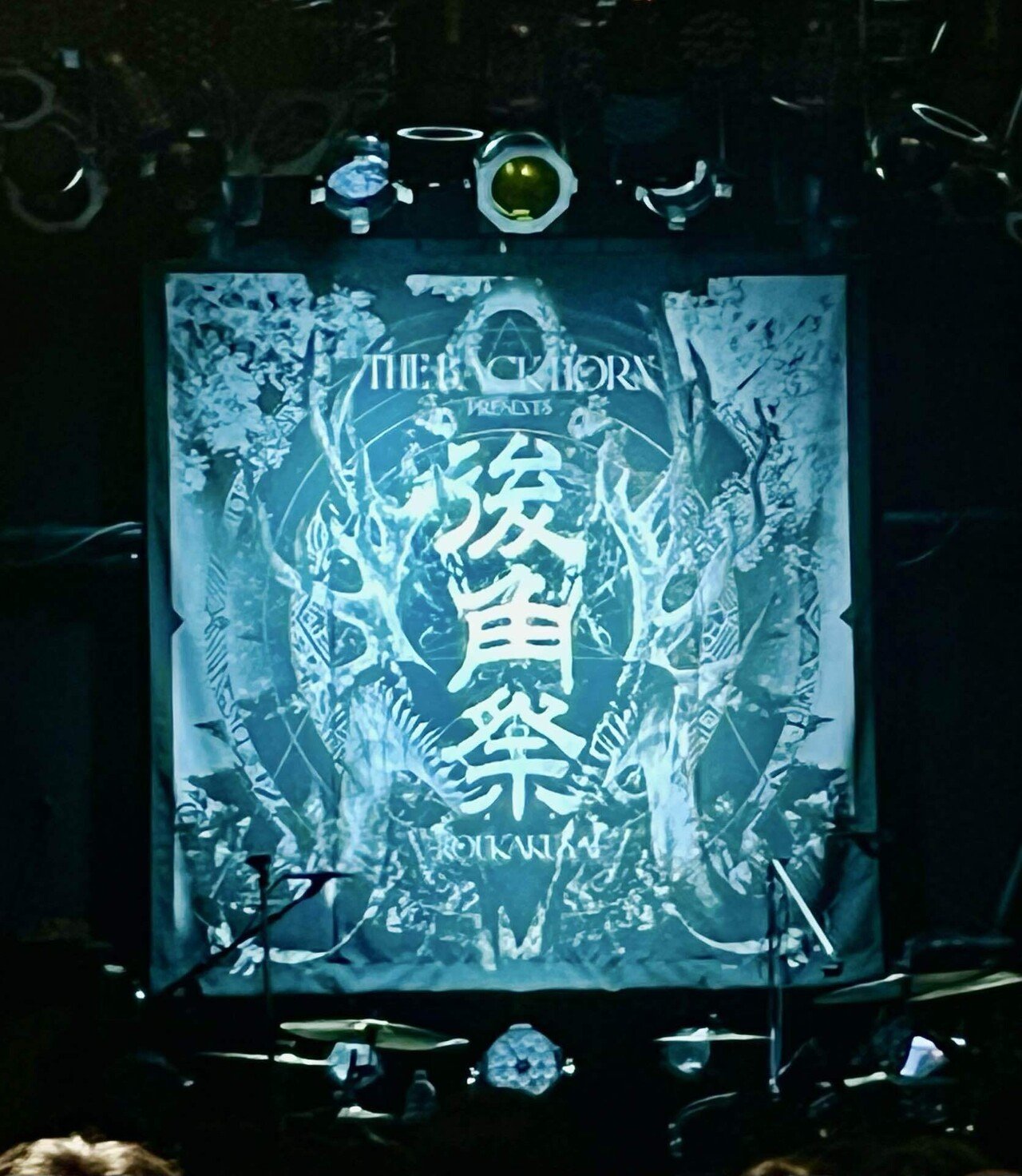 闇に踊れ｜深夜のコネチカール