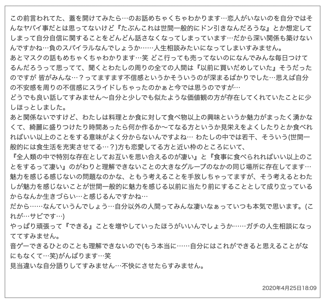 お題箱返信と価値観とあんさんぶる はなみの Note お題箱返信と価値観とあんさんぶる はなみの Note