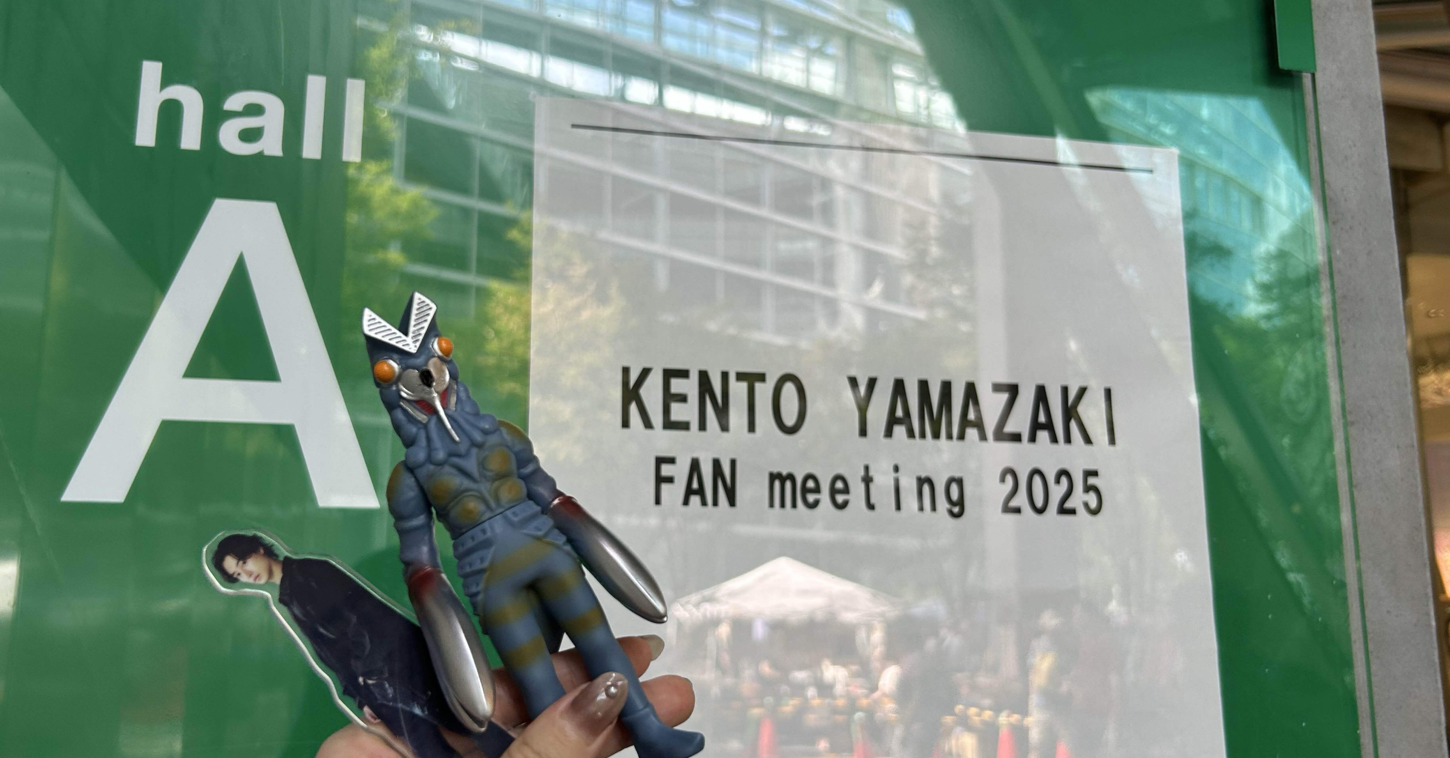 イベント｜山﨑賢人さんのファンミーティングへ｜山﨑 深喑（みな）