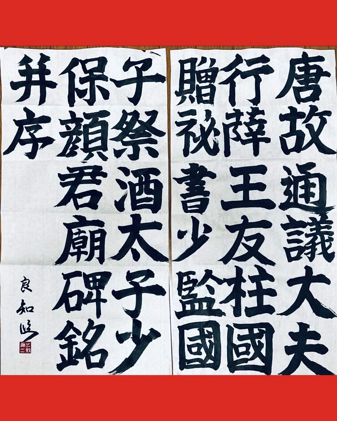 井上有一 臨顔氏家廟碑 学林出版社 井上有一 臨顔氏家廟碑 学林出版社 - メルカリ