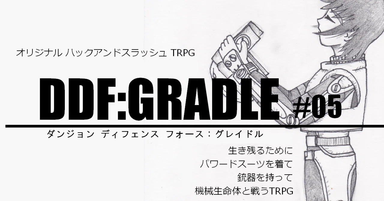 [Original TRPG] DDF:GRADLE#05 Unit Data｜如月十五