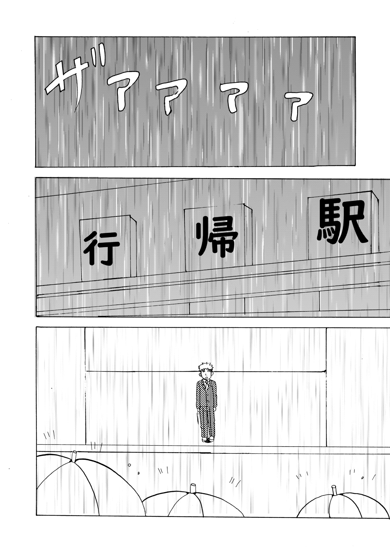 あの日_おむかえ_001