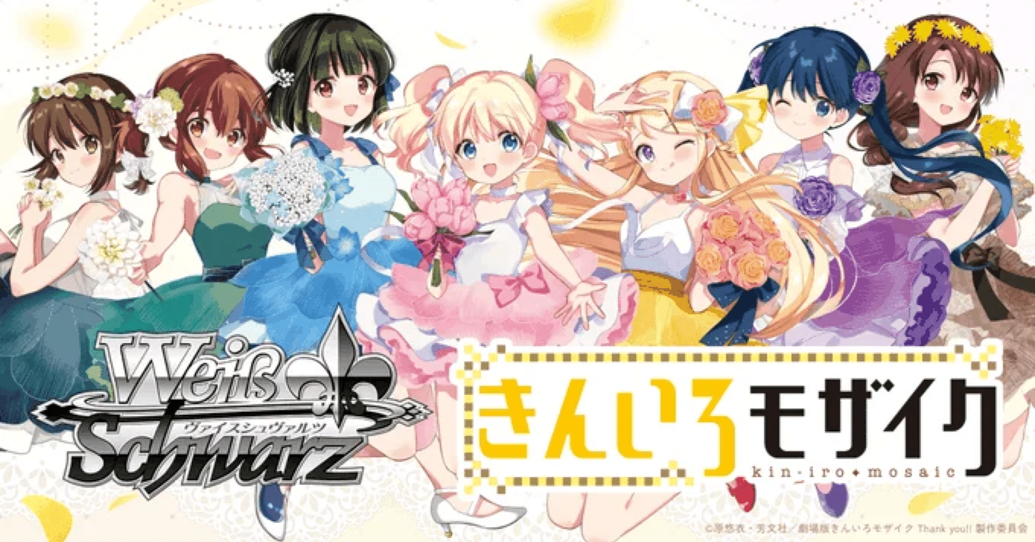 ヴァイスシュヴァルツ　きんいろモザイク　デッキ　6電2門 ブシロード ヴァイスシュヴァルツ トライアルデッキ きんいろモザイク