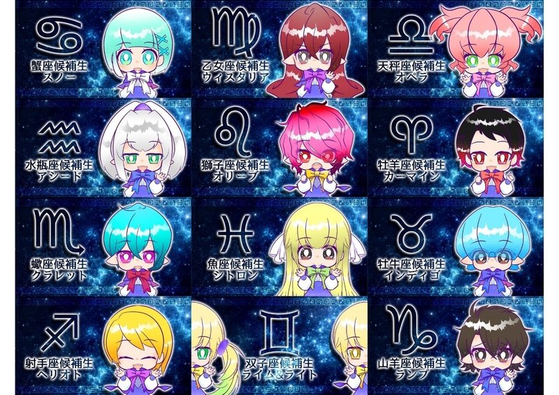 12星座たちの歩み方 第三話放送しました 倉持一輝 Note 12星座たちの歩み方 第三話放送しました 倉持一輝 Note