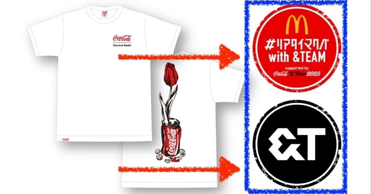 Coca Cola X Fes 2025 Electric Youth Tee