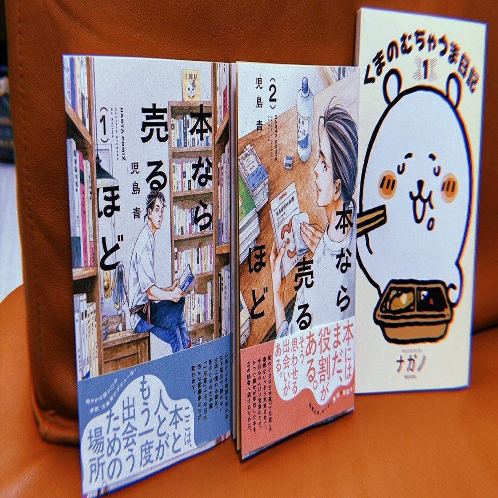 仕事始め、読み初め｜D塔🗼