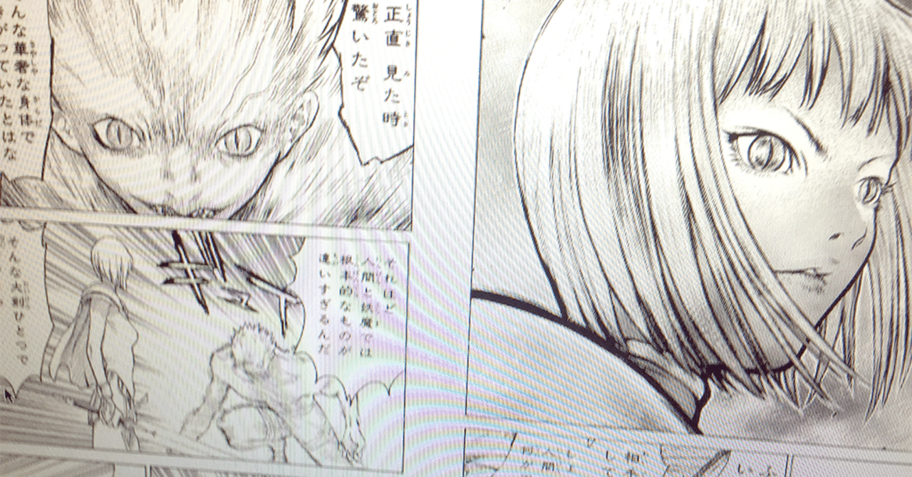 漫画 クレイモア Tomizawa Kan 地空 Note
