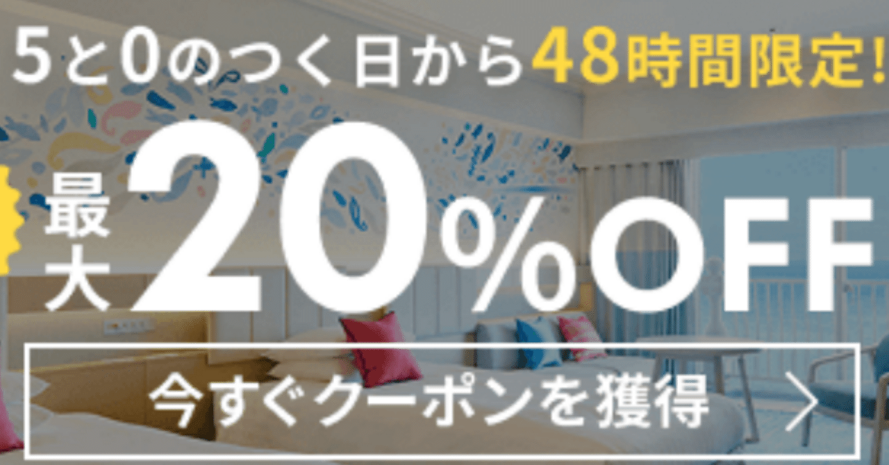 次の休み、どこ行く？✨ 旅好きが本気で推す“楽天トラベル”の魅力とお得な使い方」｜Piro|メンズ×モテ