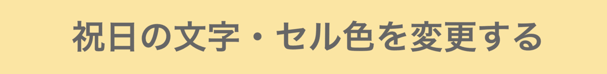 スクリーンショット 2020-04-28 20.49.10