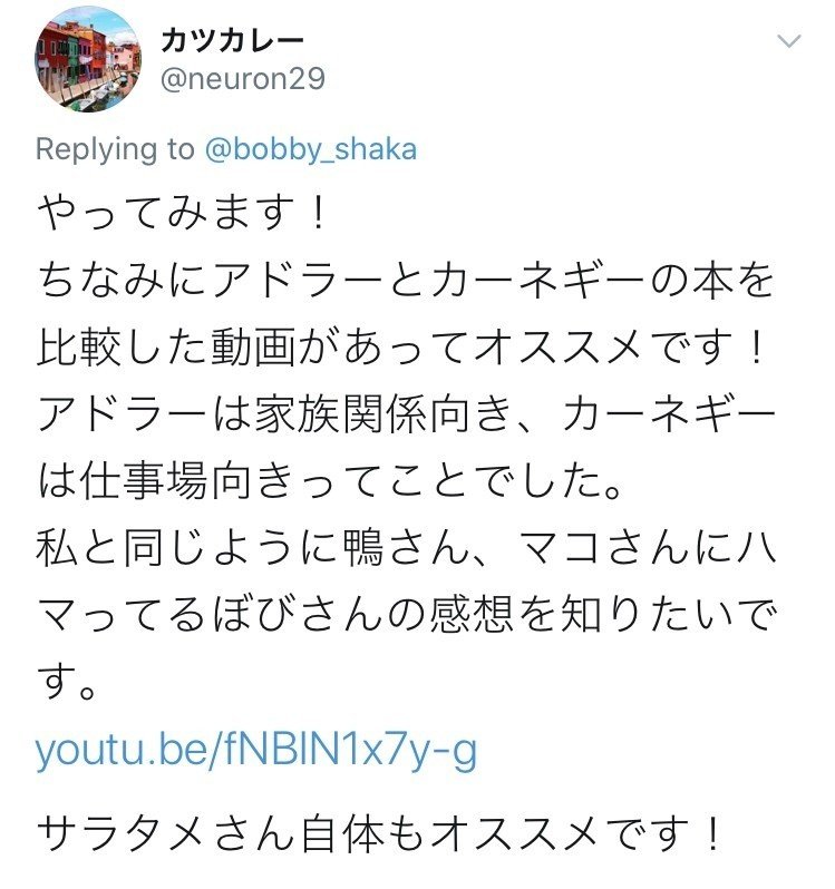 人を褒めてもいい だめ 横山 千帆 ぼびー Note