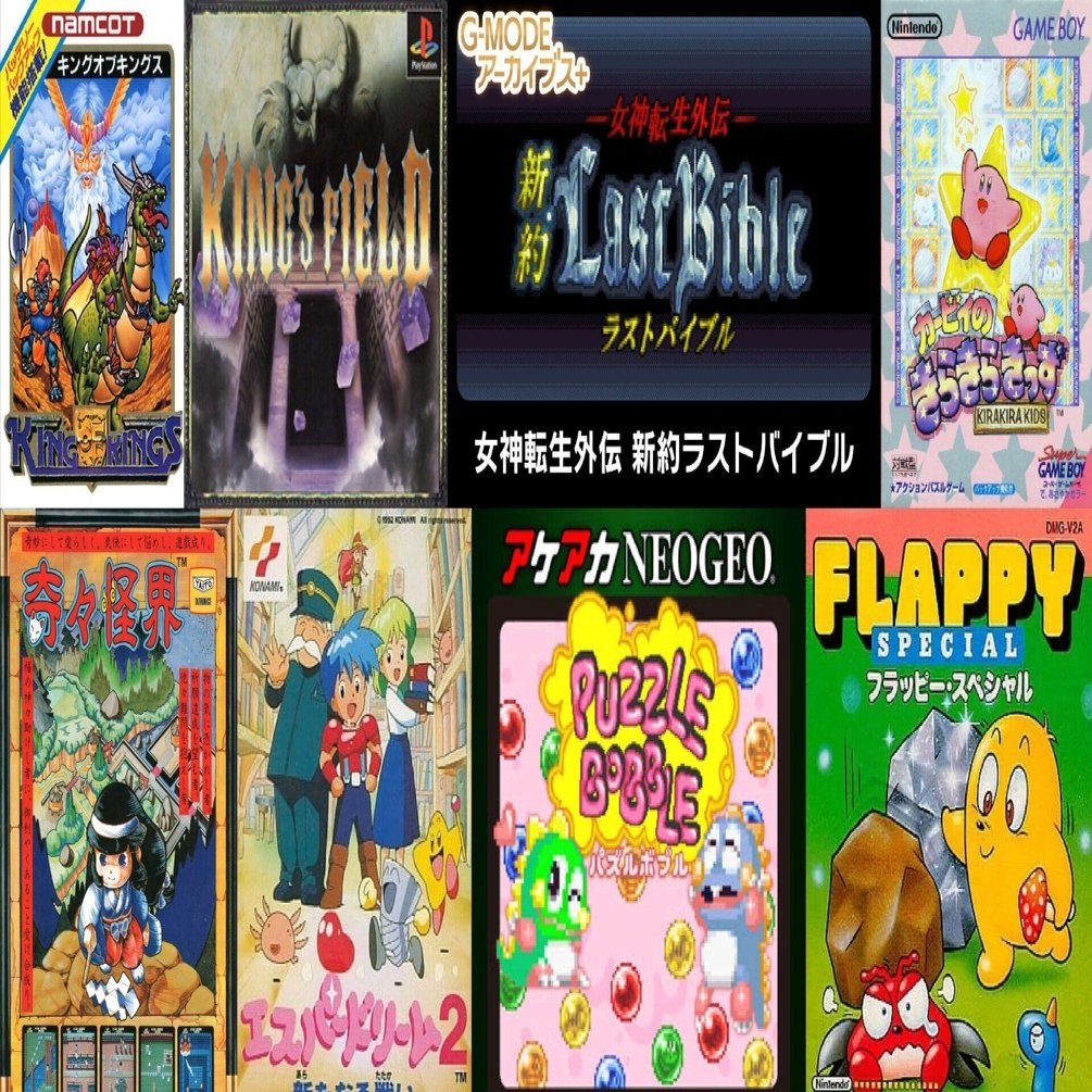 今年の面白かったゲーム・つまらなかったゲーム(2025後半)｜マンホール石井