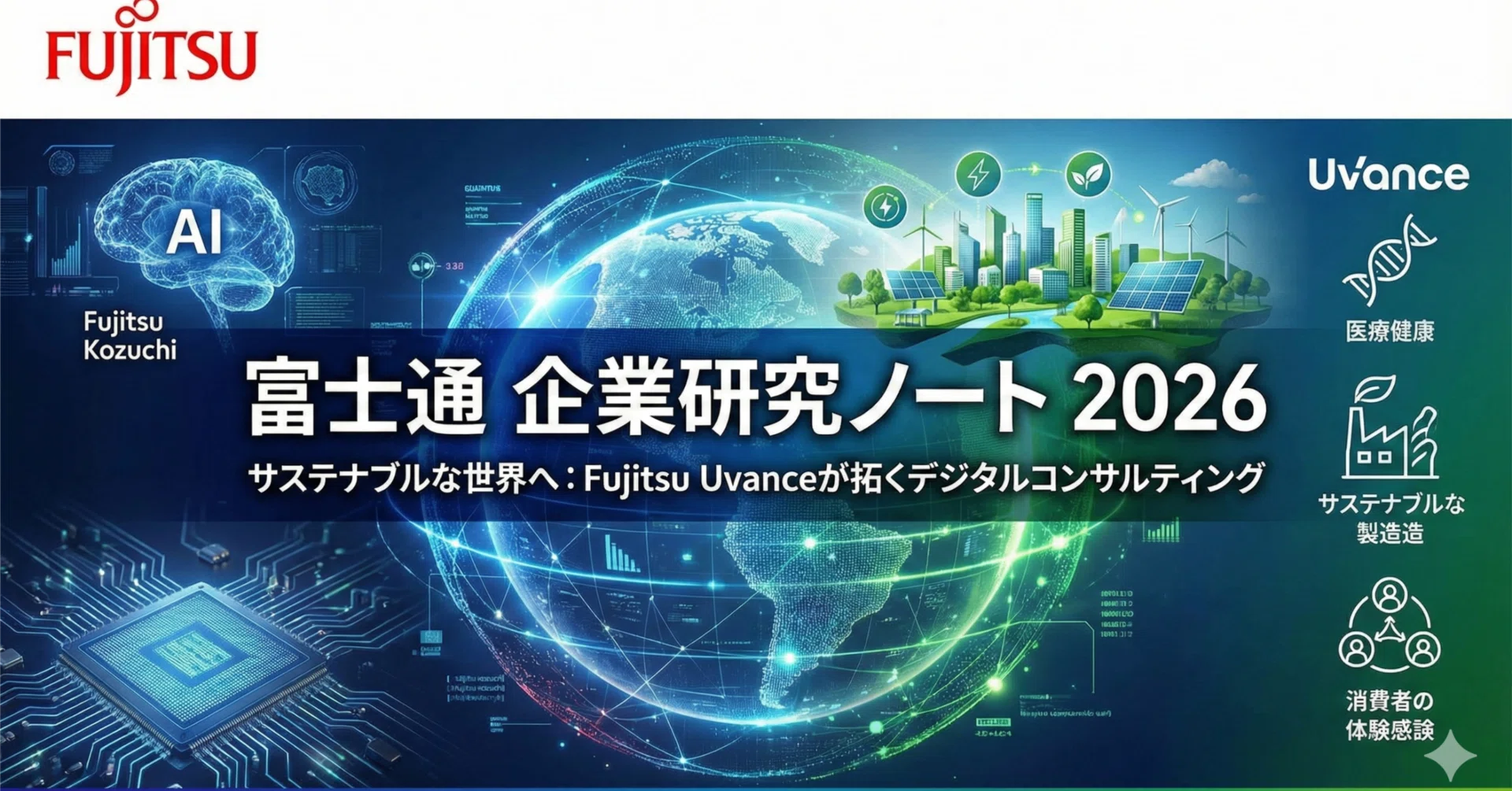 Fujitsu | Strengths, Salary, Work Style, and Growth Potential