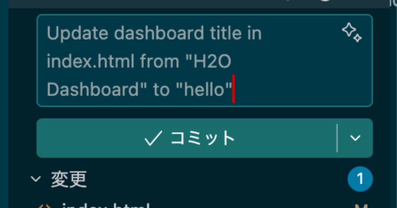 コメント専用です！オーダーお受けしますm(_ _)m CursorのGitコミットメッセージを日本語にする方法｜たにぐち まこと