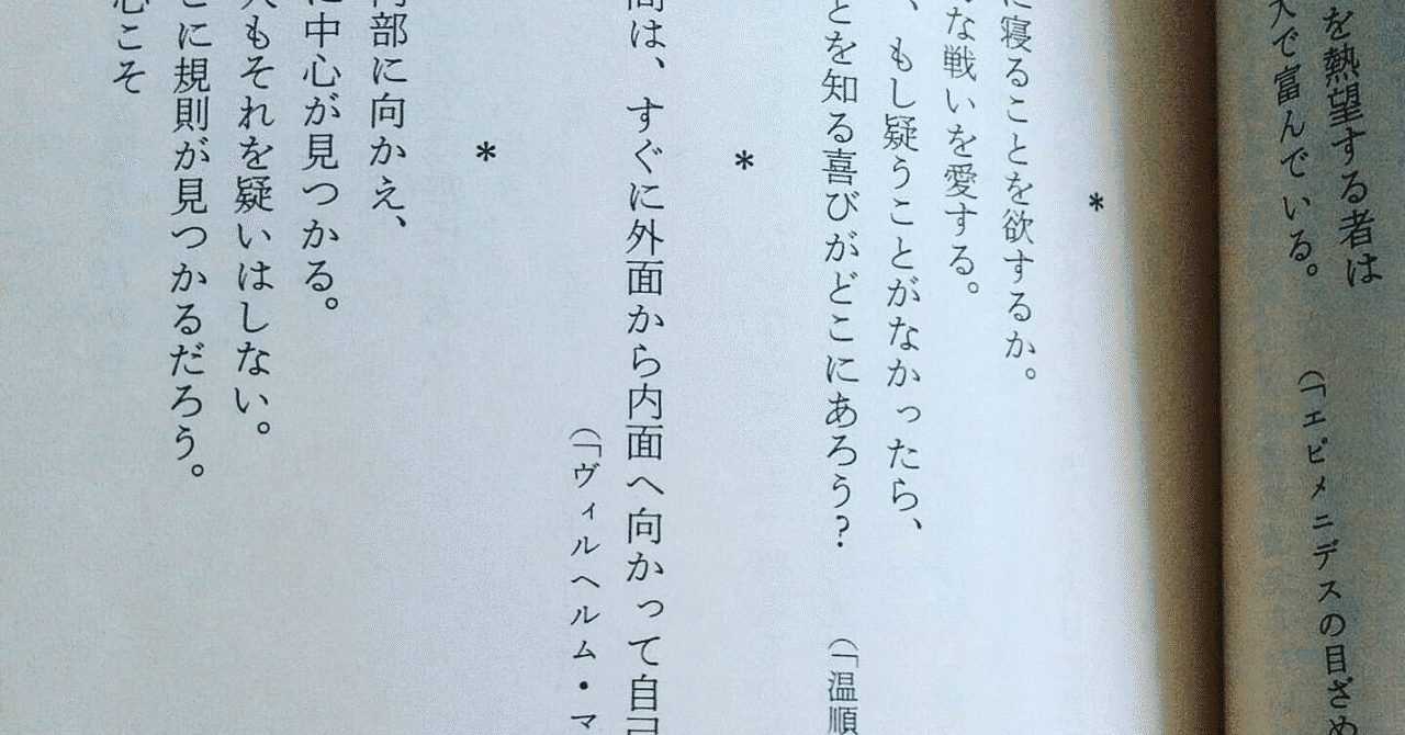 ゲーテの言葉 の新着タグ記事一覧 Note つくる つながる とどける