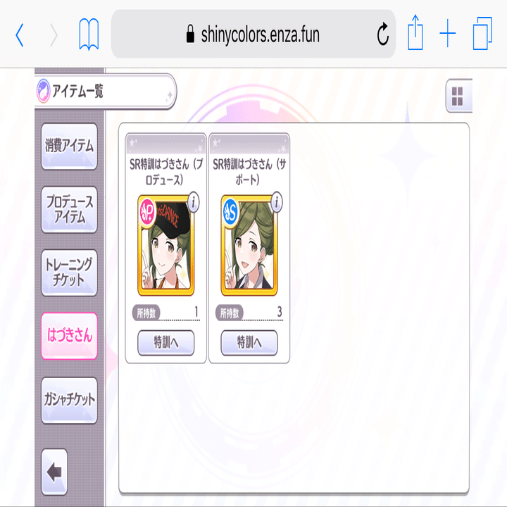 シャニマス初心者が知らない 知るべきこと 煮卵 Note