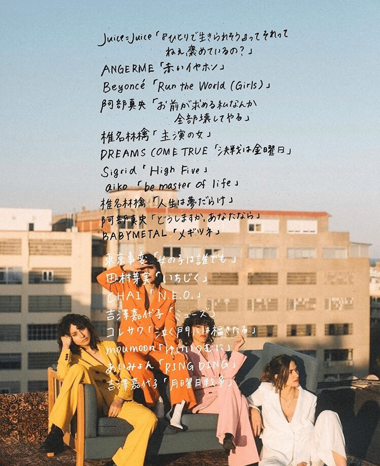 強くかわいく自分らしく生きていきたい そんなあなたへのプレイリスト Minami Note