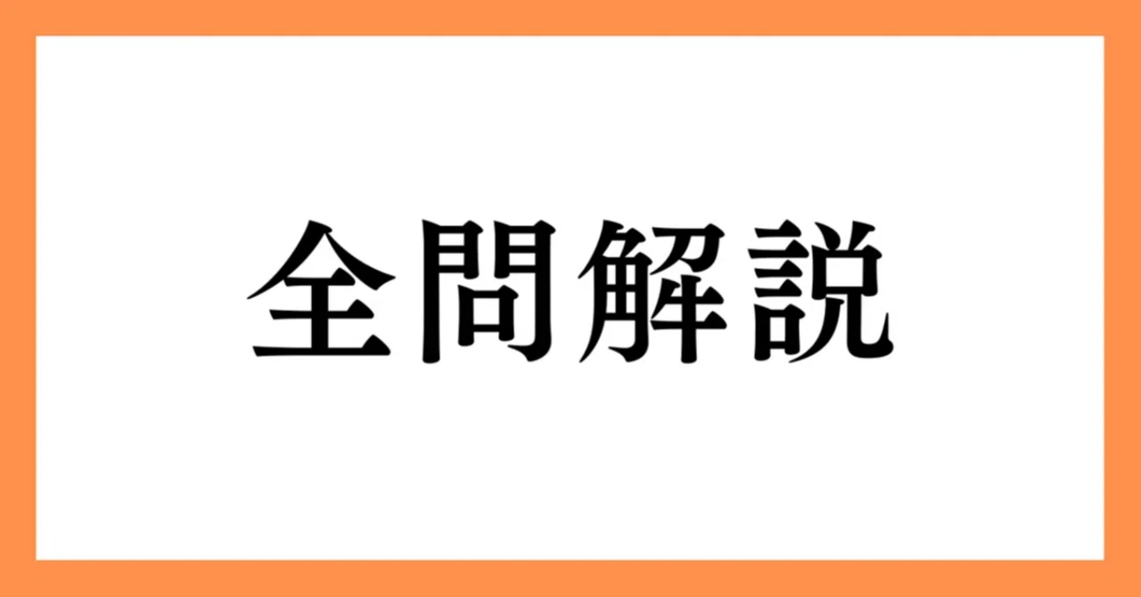 開智 2025 特待B 算数｜塾講師＠埼玉┃読んで理解する解説