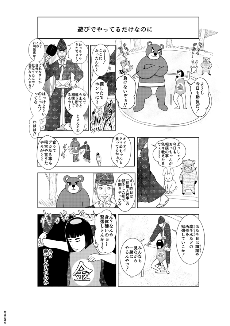 ‪#漫画‬
‪#マンガ‬
‪#Manga‬