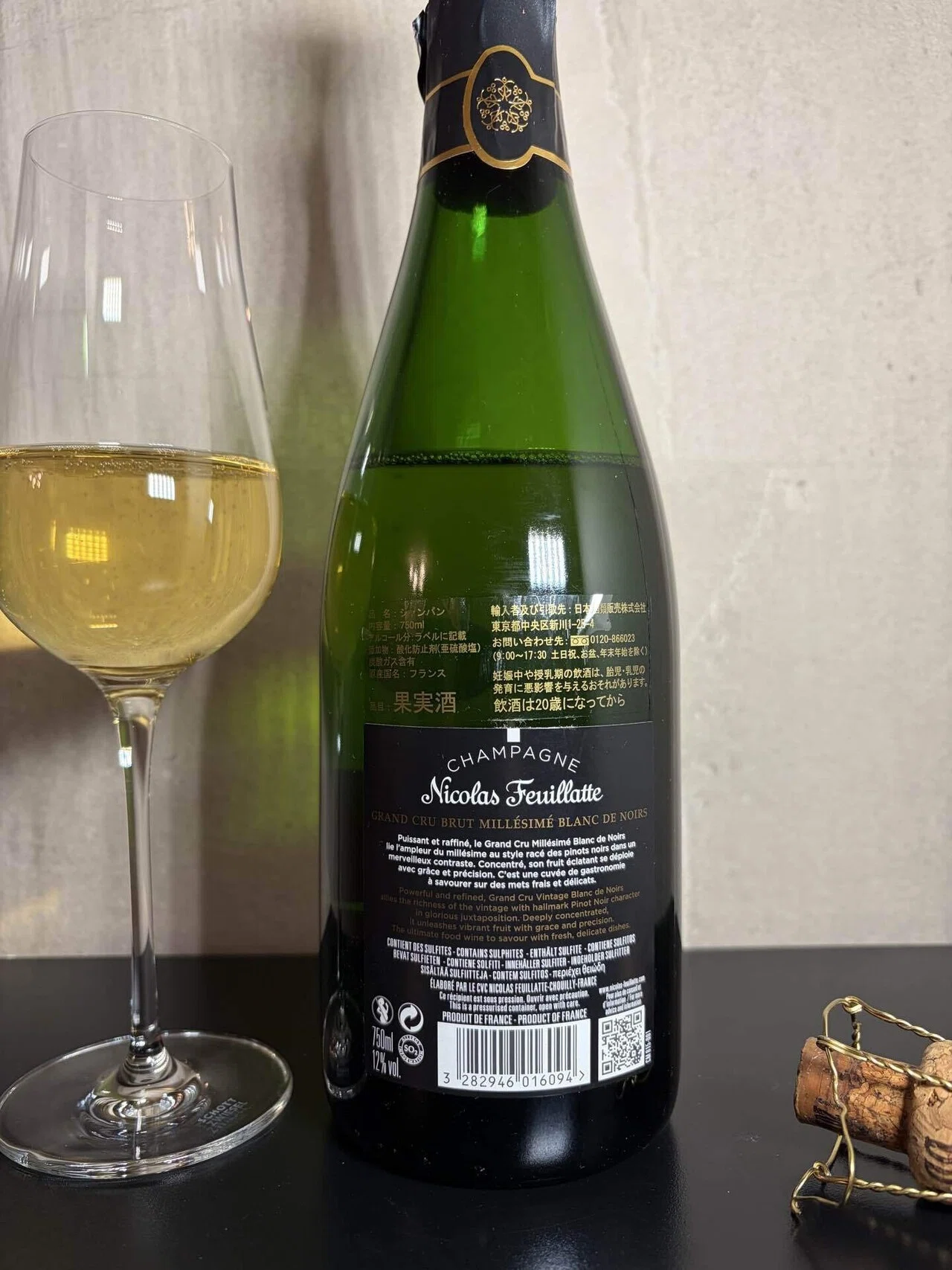 750探検隊43 Champagne Nicolas Feuillatte Grand Cru Blanc de Noirs