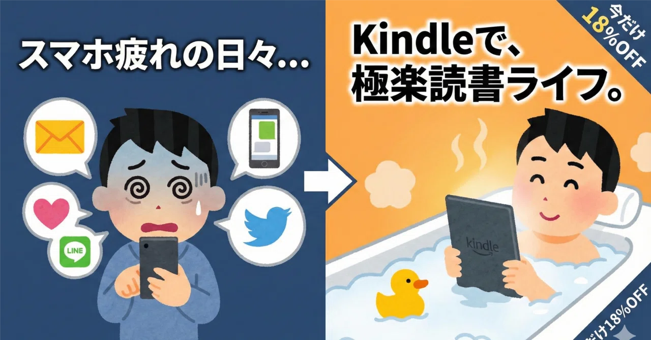 2026年最新】Kindle Paperwhite 第12世代 レビュー|スマホで消耗した 2026年最新】Kindle Paperwhite 第12世代 レビュー|スマホで消耗した