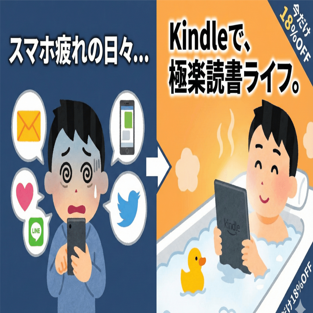 2026年最新】Kindle Paperwhite 第12世代 レビュー｜スマホで消耗した