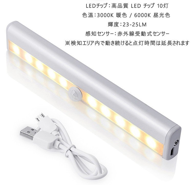 LED充電式