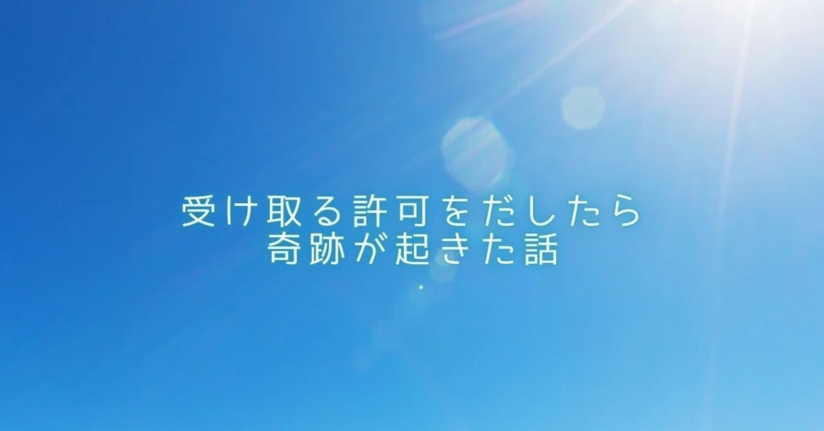 見出し画像