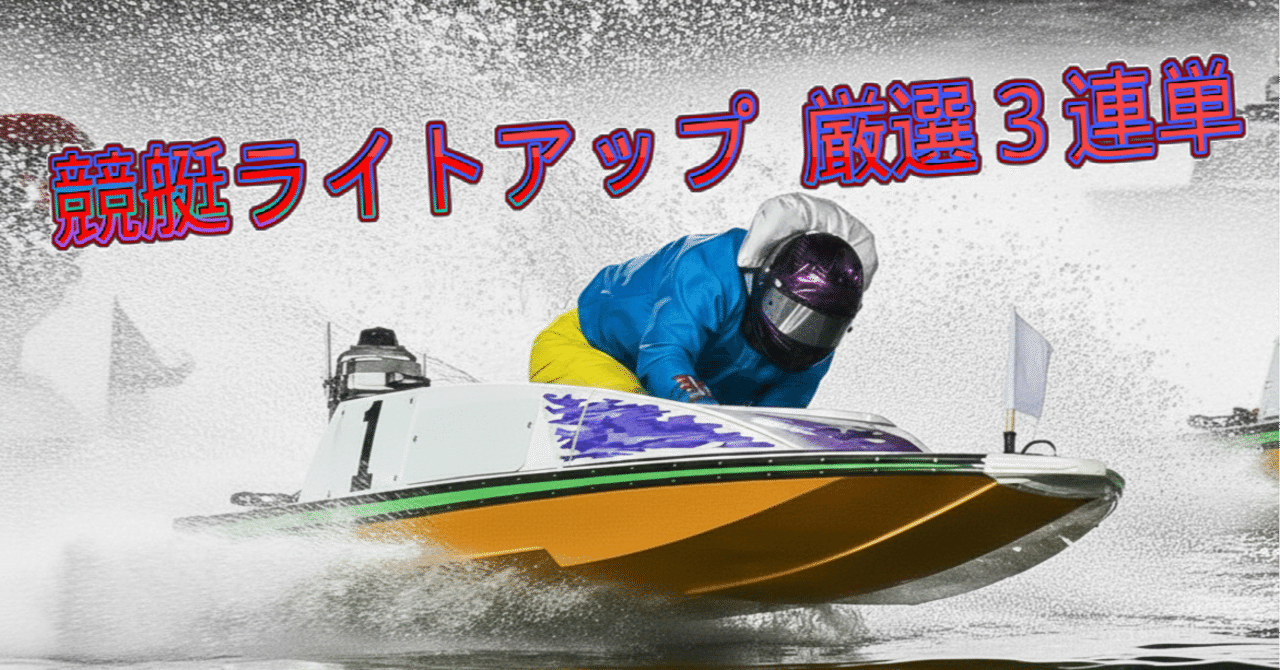 平和島 ｠ 1/6🔥≪ 5R➡6R➡7R➡8R ≫🌊💰激アツは騒がない