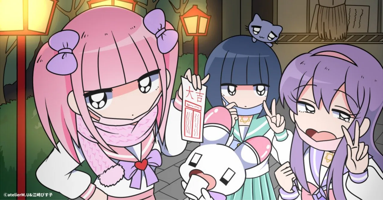 メンヘラチャンアーカイブ：お正月編｜メンヘラチャン【公式】病みかわいい