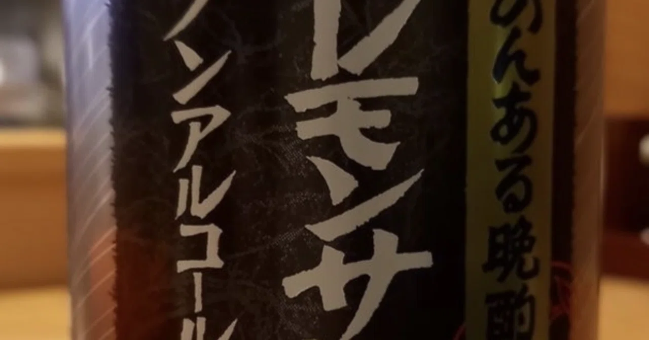 見出し画像