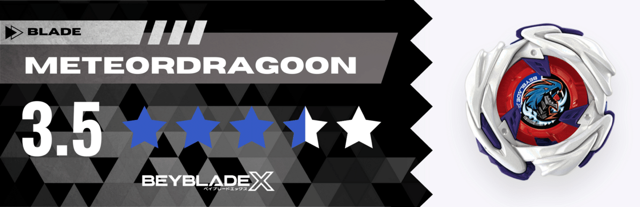 28_メテオドラグーン ガチレビュー［ベイブレードX］｜サボサボ@S1