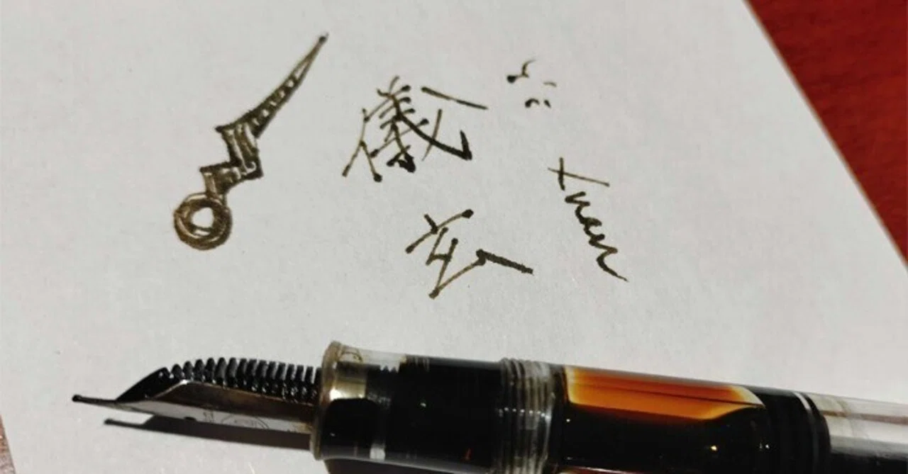 落書き / 2026年1月5日～6日落書き記録｜backyarD