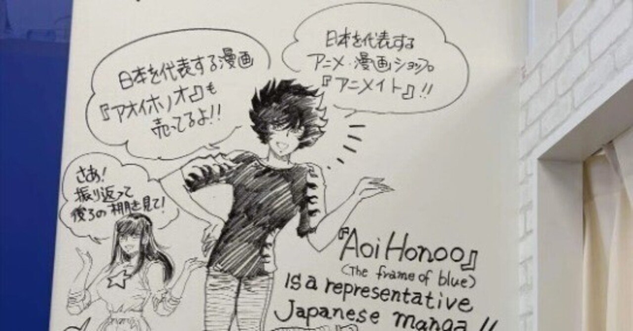 万博訪問記録】アニメイト【パビリオンみたい】島本和彦先生の直筆