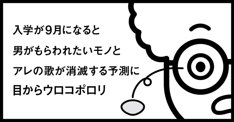 note