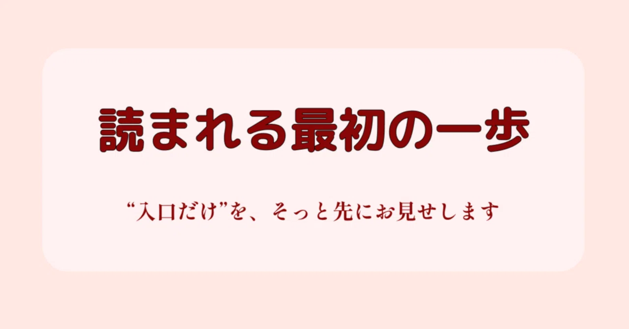 見出し画像