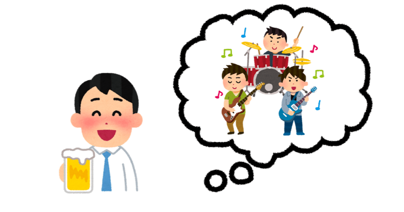 切れた弦とバンドマン 日記 ５ 大翔 Note