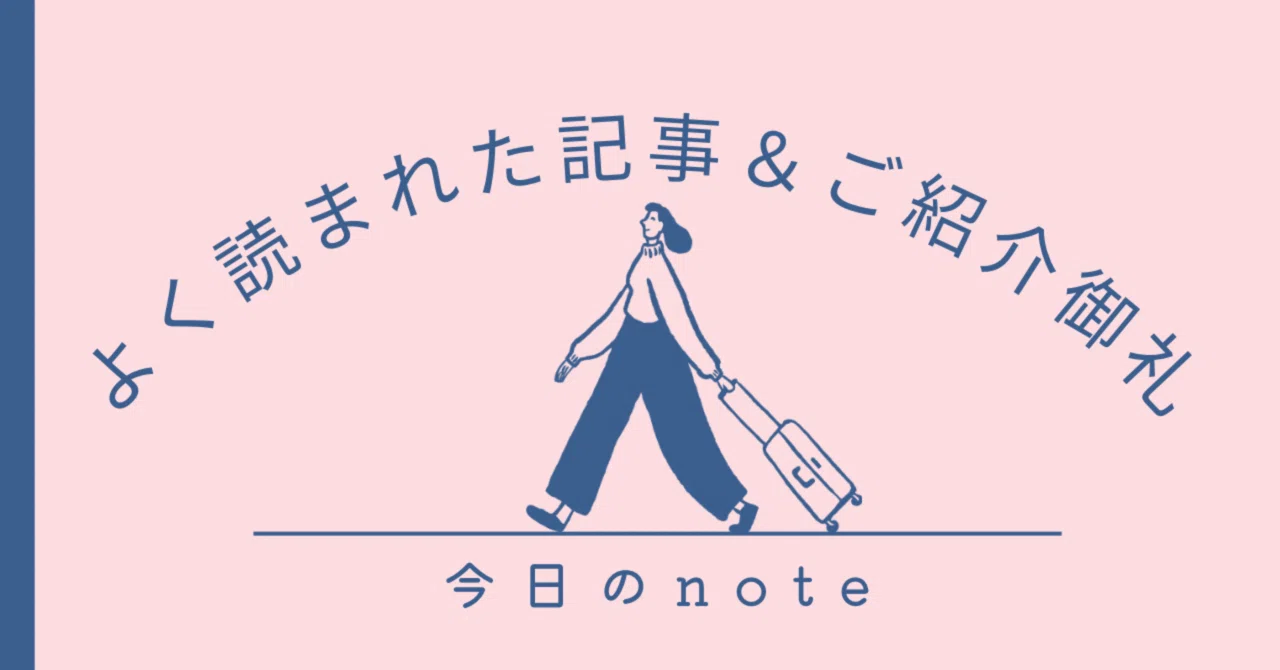 見出し画像