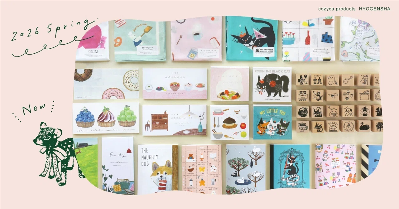 cozyca products 2026 春の新作🌸🍚｜表現社 cozyca products