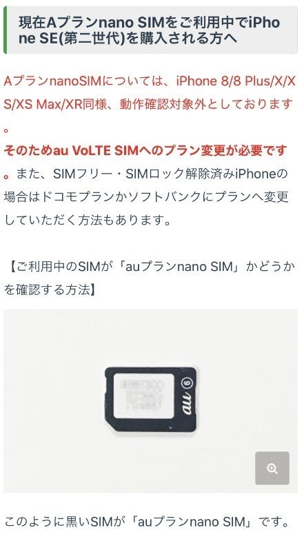 Simフリーのiphoneseにsimが対応してなかった話 おまつり Note