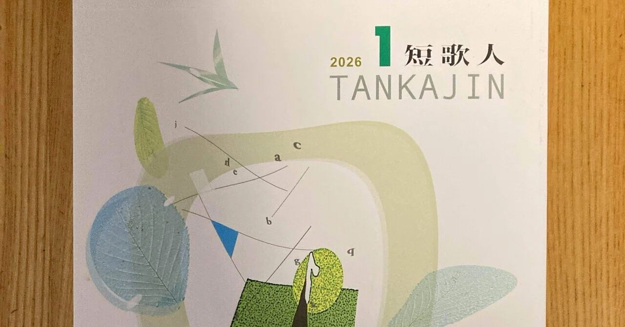 草の栞　冨樫由美子　歌集　短歌 冨樫由美子『草の栞』 - Ryo Sasagawa's Blog