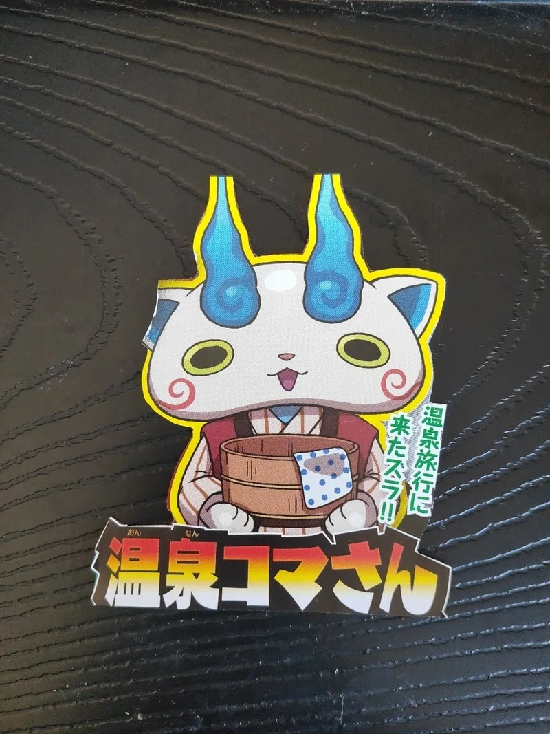 温泉コマさんをdecoる かじぃ Note