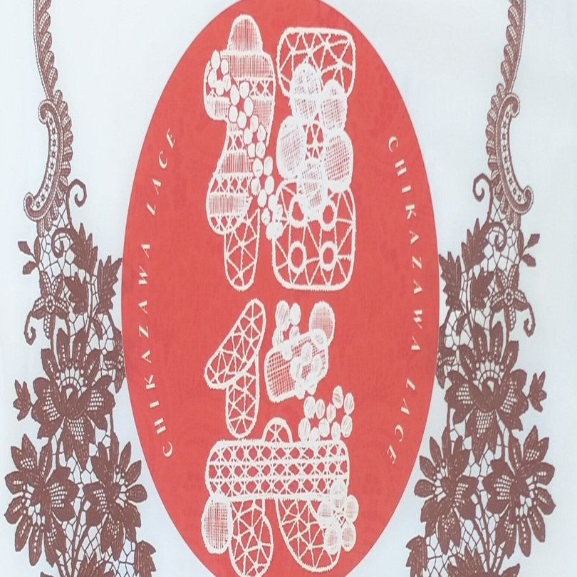 近沢レースの福袋をゲットした｜🦩