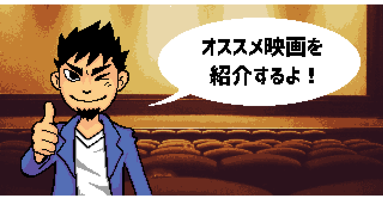 オススメ映画紹介 ジュマンジ 世界を侵食するボードゲーム クリアのカギは勇気ある一歩 採用力upクリエイティブnote たいすく Note