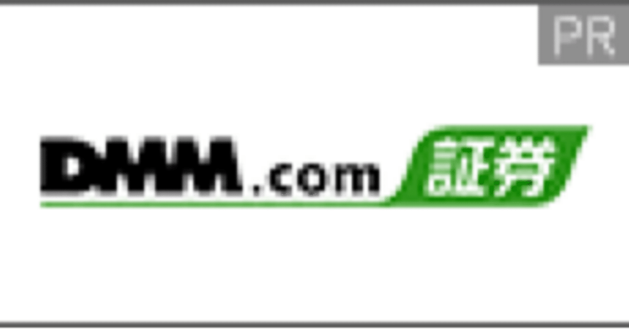 徹底レビュー】DMM FXを実際に使ってわかったメリット・デメリット｜紹介 yukari