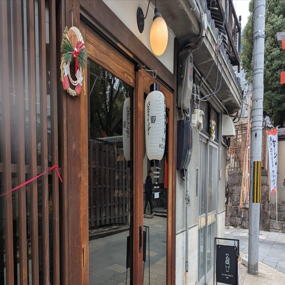 PATHFINDER XNOBU 大阪天満宮(大阪市北区天神橋)｜源泉掛け流しコーヒー
