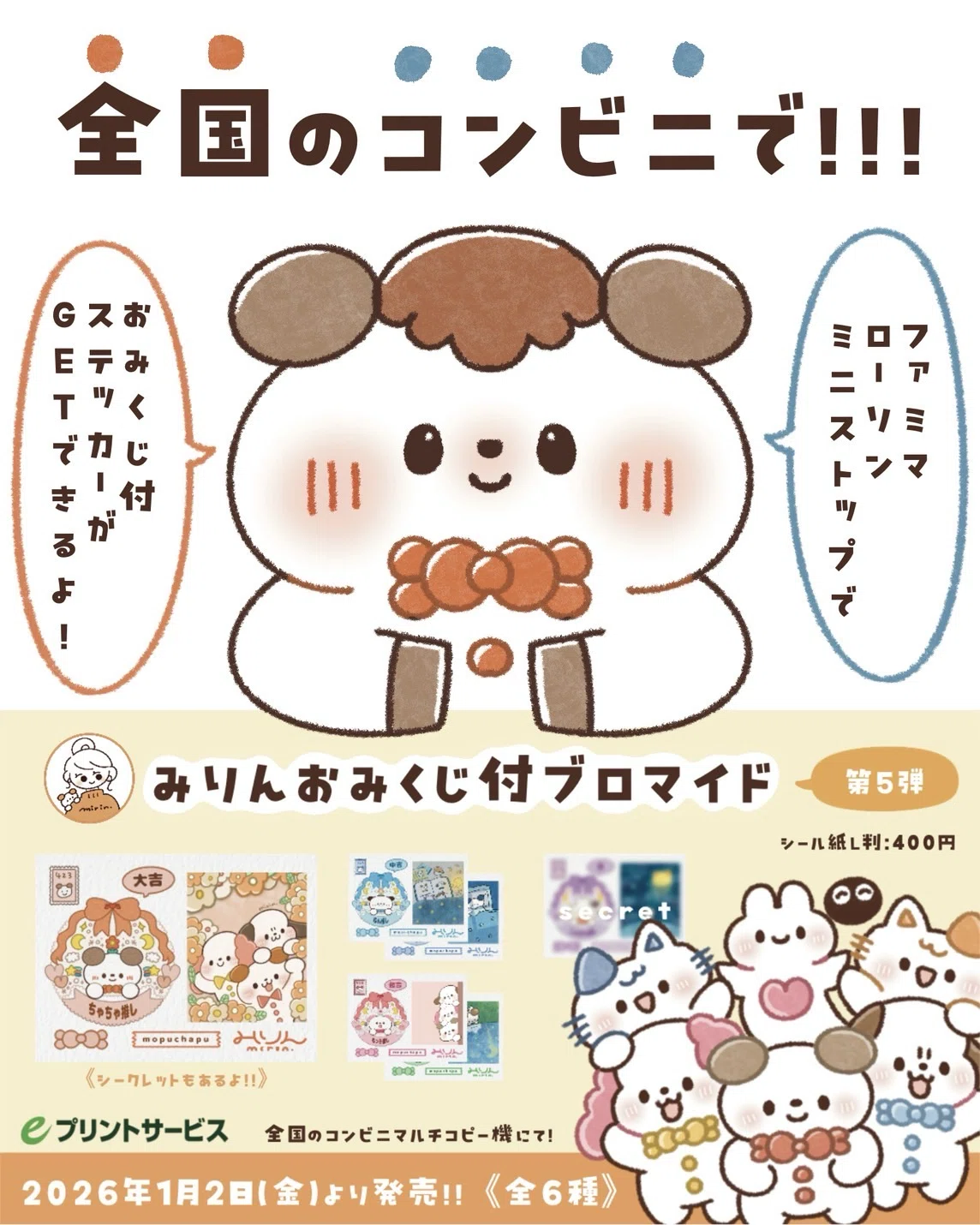1月の活動まとめ🎍｜みりん🙈🌷