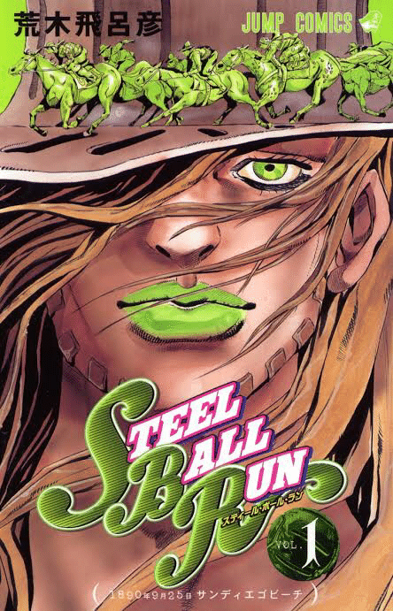 ジョジョ7部 Sbr 感想 貴田 俊恒 Note