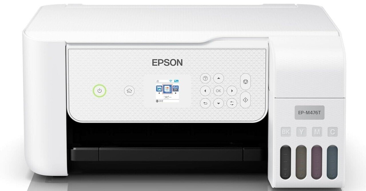 インク代のストレスから解放！エプソン エコタンク EP-M476T レビュー