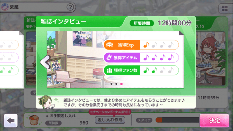 シャニマス初心者が知らない 知るべきこと 煮卵 Note