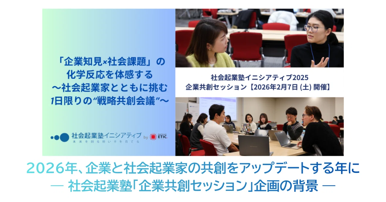 ユースセンター起業塾 | 活動紹介 | 認定NPO法人カタリバ